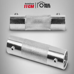 ข้อต่อ ดัมเบล 11cm