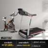 ลู่วิ่งไฟฟ้า AIR-RUN + จักรยาน S2 (รหัส TDEX-007)