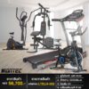 ลู่วิ่ง AIR-RUN + จักรยาน GODZILLA + โฮมยิม H1 + เครื่องเดินวงรี E100 (รหัส LTELH-002)