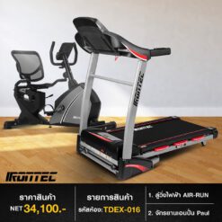 ลู่วิ่งไฟฟ้า AIR-RUN + จักรยาน R2 (รหัส TDEX-016)