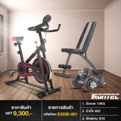 จักรยาน S1X + ชุดดัมเบล 15กิโล ม้านั่ง ULTRA (รหัส EXDB-001)