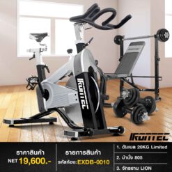 จักรยาน LION + ชุดดัมเบล 20กิโล LIMITED ม้านั่ง ULTRA (รหัส EXDB-010)