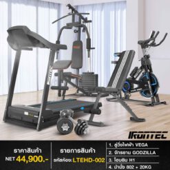ลู่วิ่ง VEGA + จักรยาน GODZILLA + โฮมยิม H1 + ชุดดัมเบล 20กิโล ม้านั่ง ULTRA (รหัส LTEHD-002)
