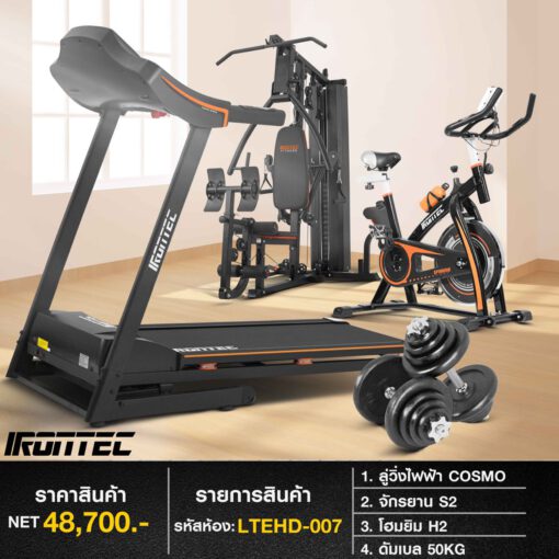 เครื่องออกกำลังกาย-ltehd-007