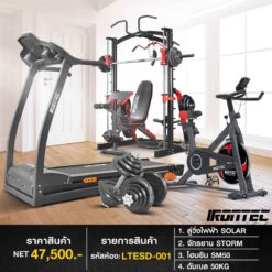 ลู่วิ่ง SOLAR + จักรยาน STORM + สมิทแมชชีน SM50 + ชุดดัมเบล 50กิโล (รหัส LTESD-001)