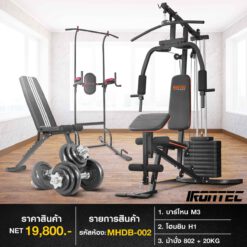 โฮมยิม H1 + บาร์โหน M3 + ชุดดัมเบล 20กิโล ม้านั่ง ULTRA (รหัส MHDB-002)