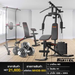 โฮมยิม H1 + บาร์โหน M3 + ชุดดัมเบล 30กิโล ม้านั่ง MONSTER (รหัส MHDB-003)