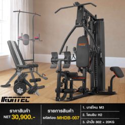 โฮมยิม H2 + บาร์โหน M3 + ชุดดัมเบล 20กิโล ม้านั่ง ULTRA (รหัส MHDB-007)