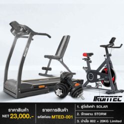 ลู่วิ่งไฟฟ้า SOLAR + จักรยาน STORM + ชุดดัมเบล 20กิโล ม้านั่ง ULTRA (รหัส MTED-001)