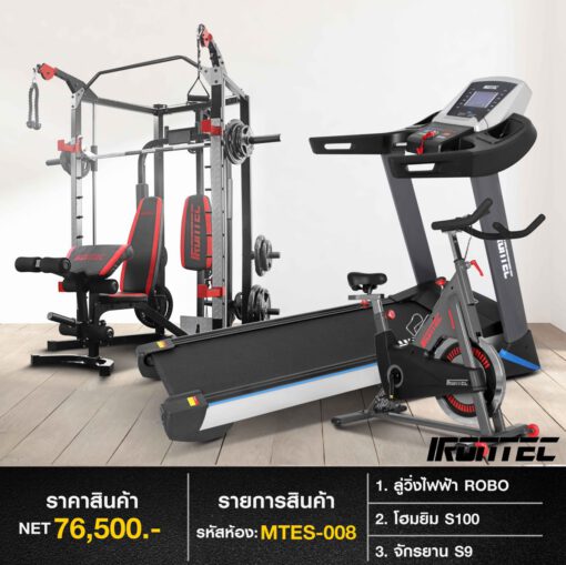 เครื่องออกกำลังกาย-mtes-008