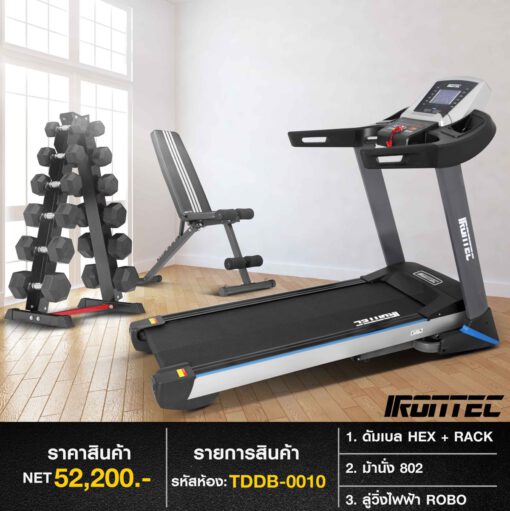 เครื่องออกกำลังกาย-tddb-0010