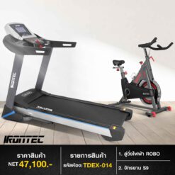 ลู่วิ่งไฟฟ้า ROBO + จักรยาน S9 (รหัส TDEX-014)