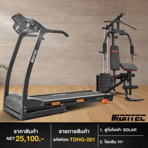 เครื่องออกกำลังกาย-tdhg-001