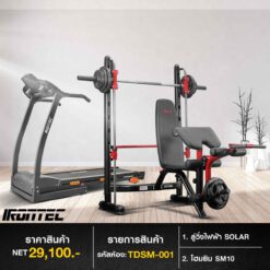 ลู่วิ่งไฟฟ้า SOLAR + สมิทแมชชีน SM10 (รหัส TDSM-001)