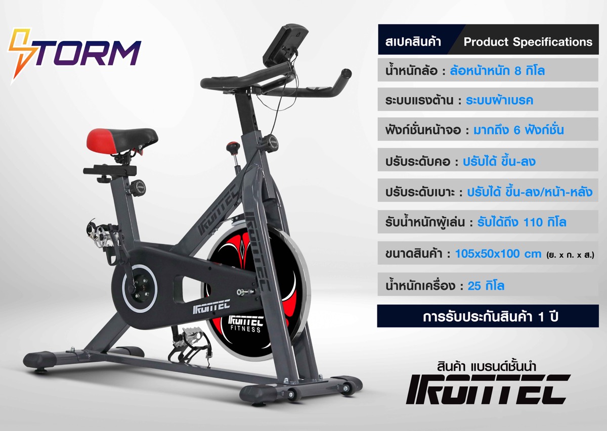 จักรยานออกกำลังกาย-12
