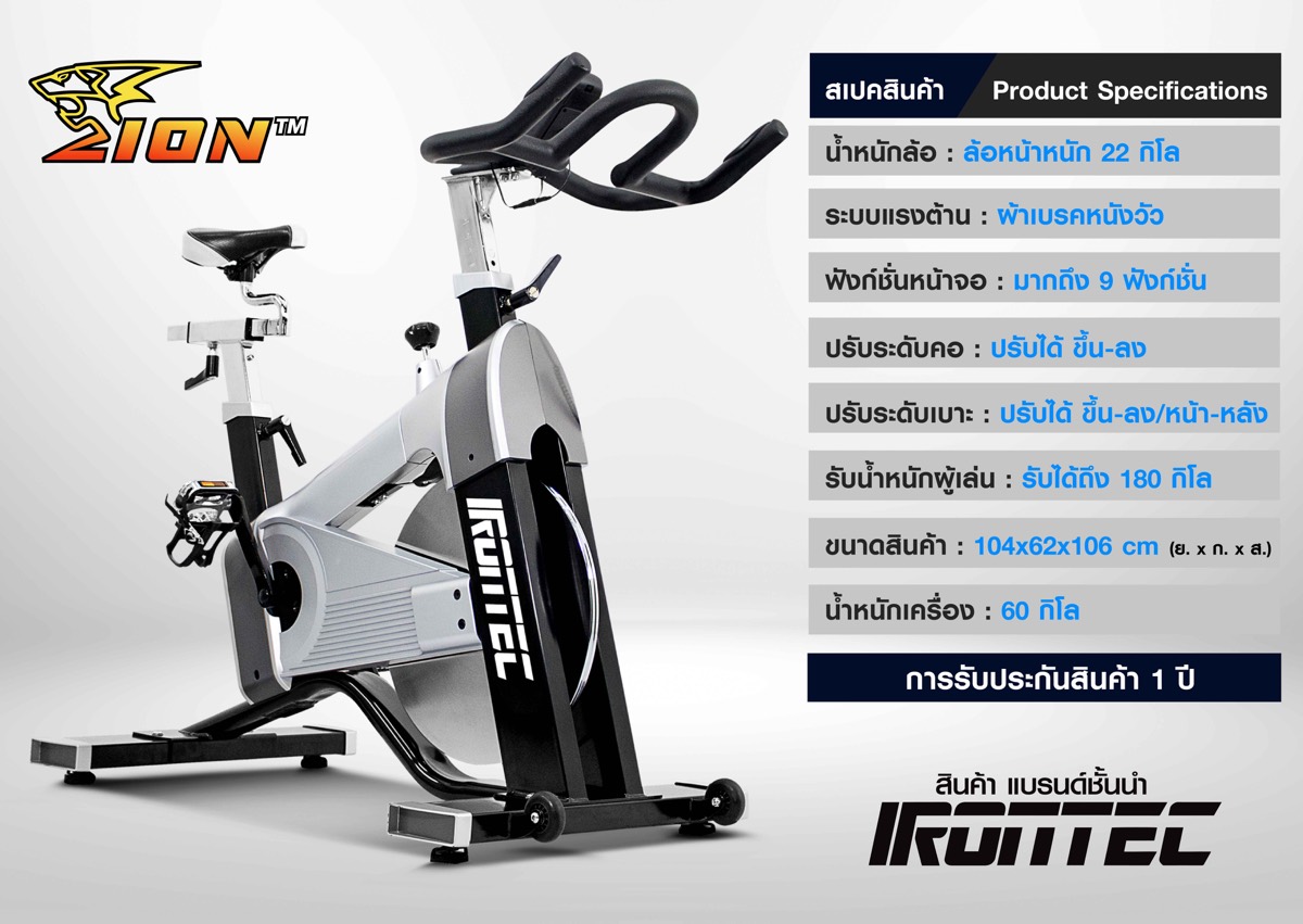 จักรยานออกกำลังกาย-3