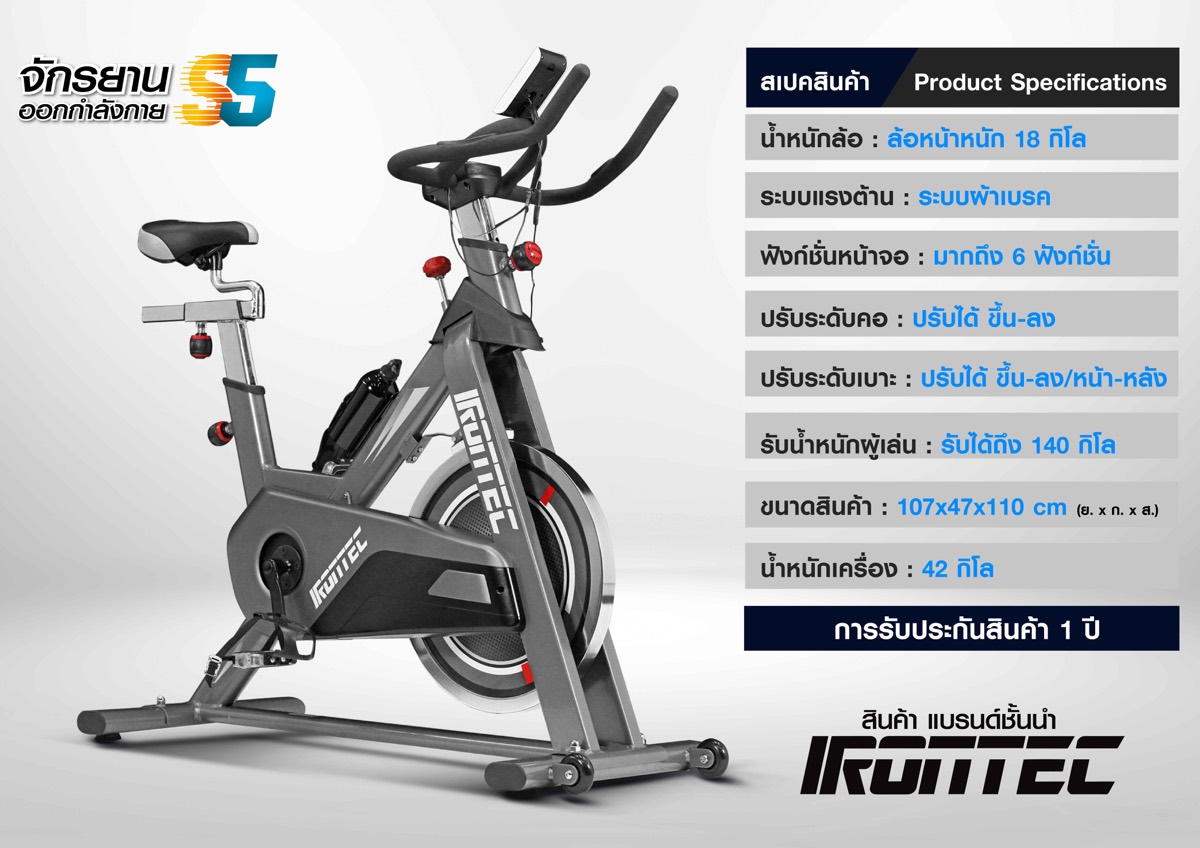 จักรยานออกกำลังกาย-8