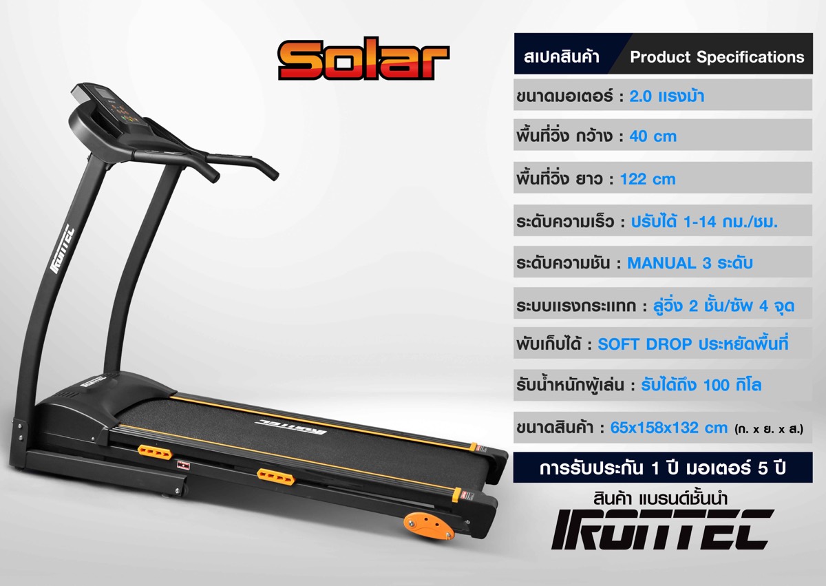 ลู่วิ่งไฟฟ้า-treadmill-irontec-12