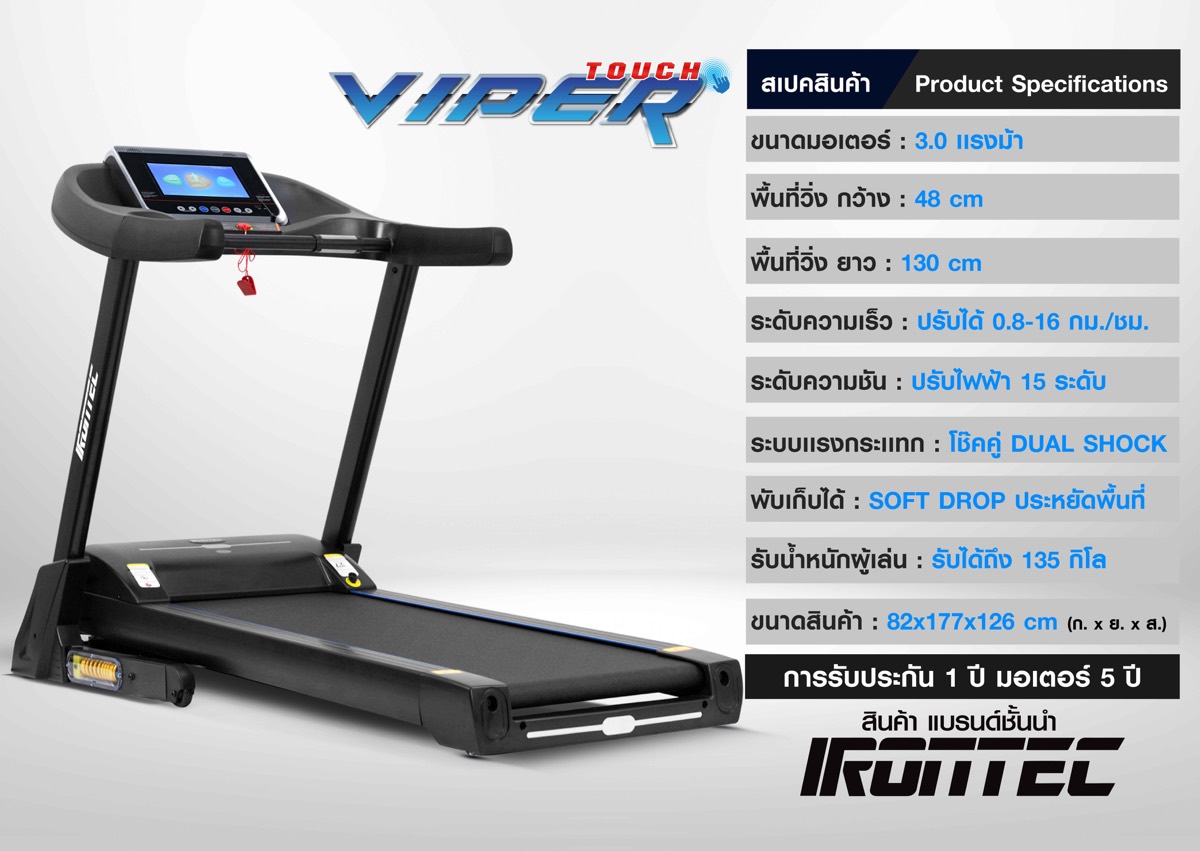 ลู่วิ่งไฟฟ้า-treadmill-irontec-17