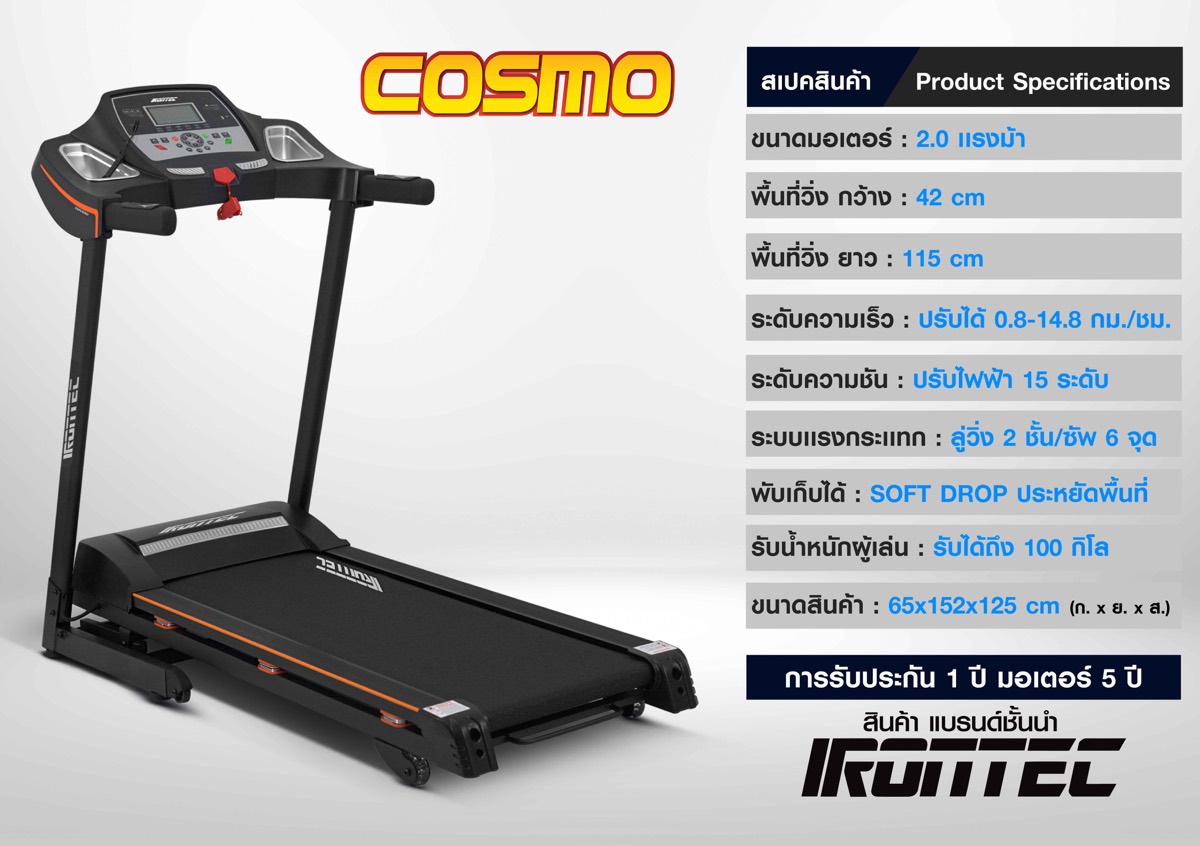 ลู่วิ่งไฟฟ้า-treadmill-irontec-3