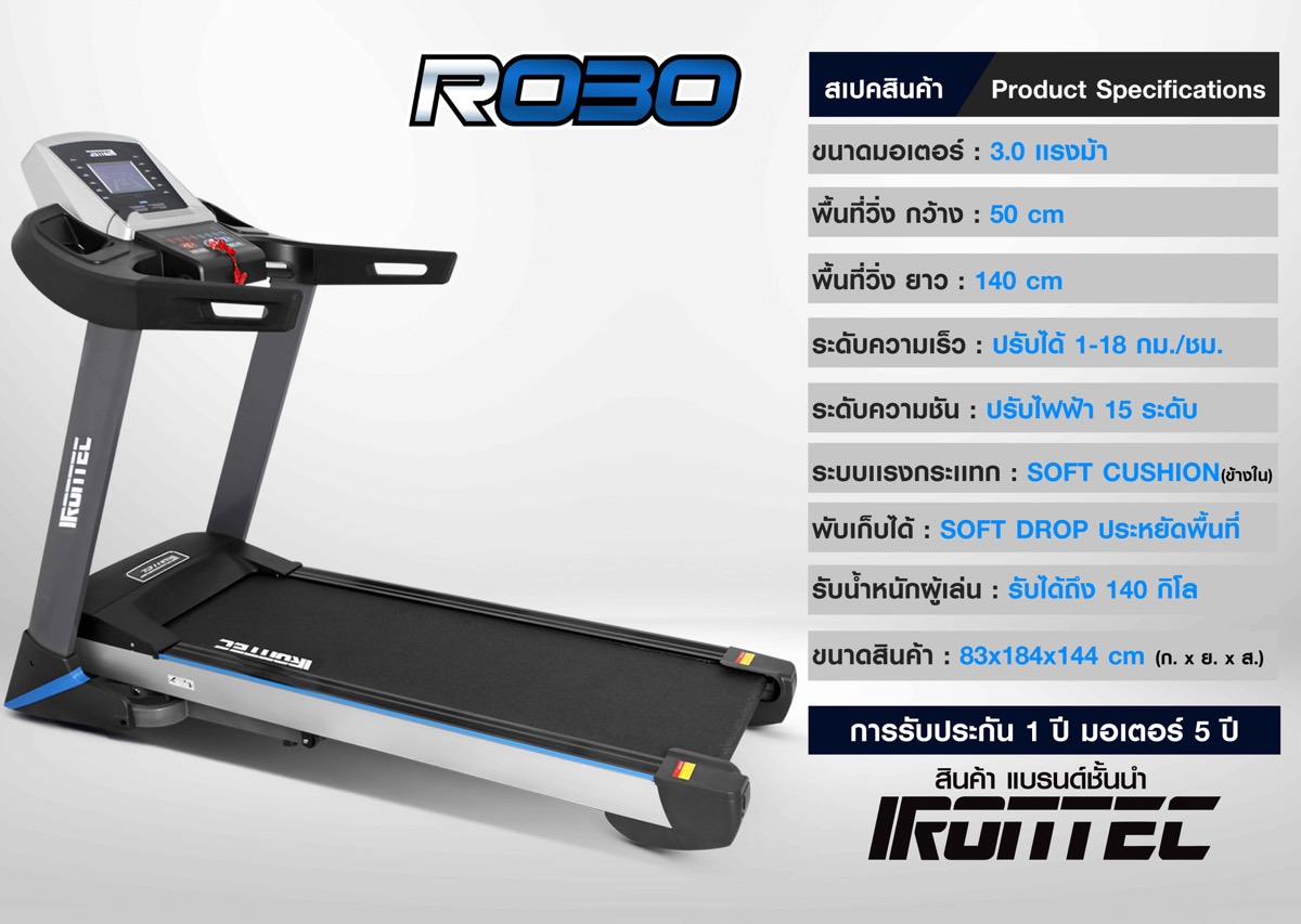 ลู่วิ่งไฟฟ้า-treadmill-irontec-9