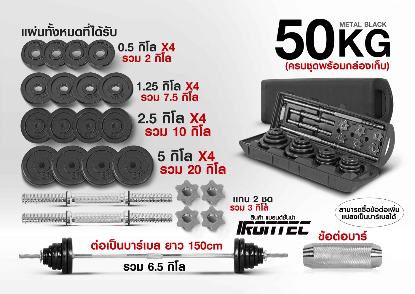 ดัมเบล