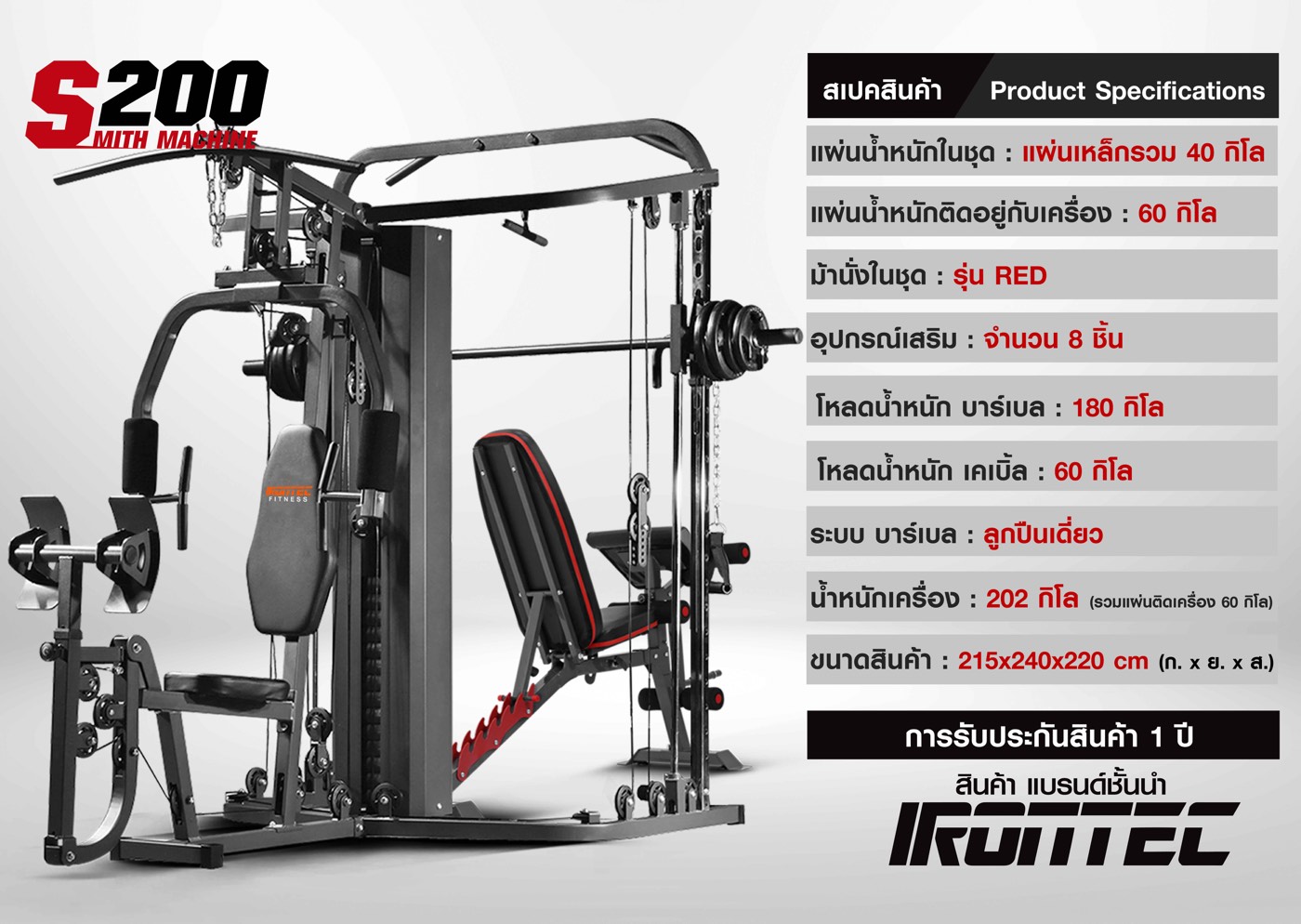 homegym-smith-machine-4