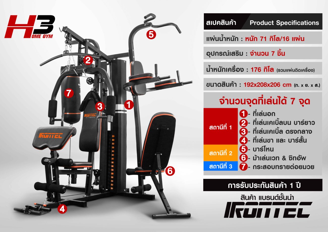 home-gym-H3-0