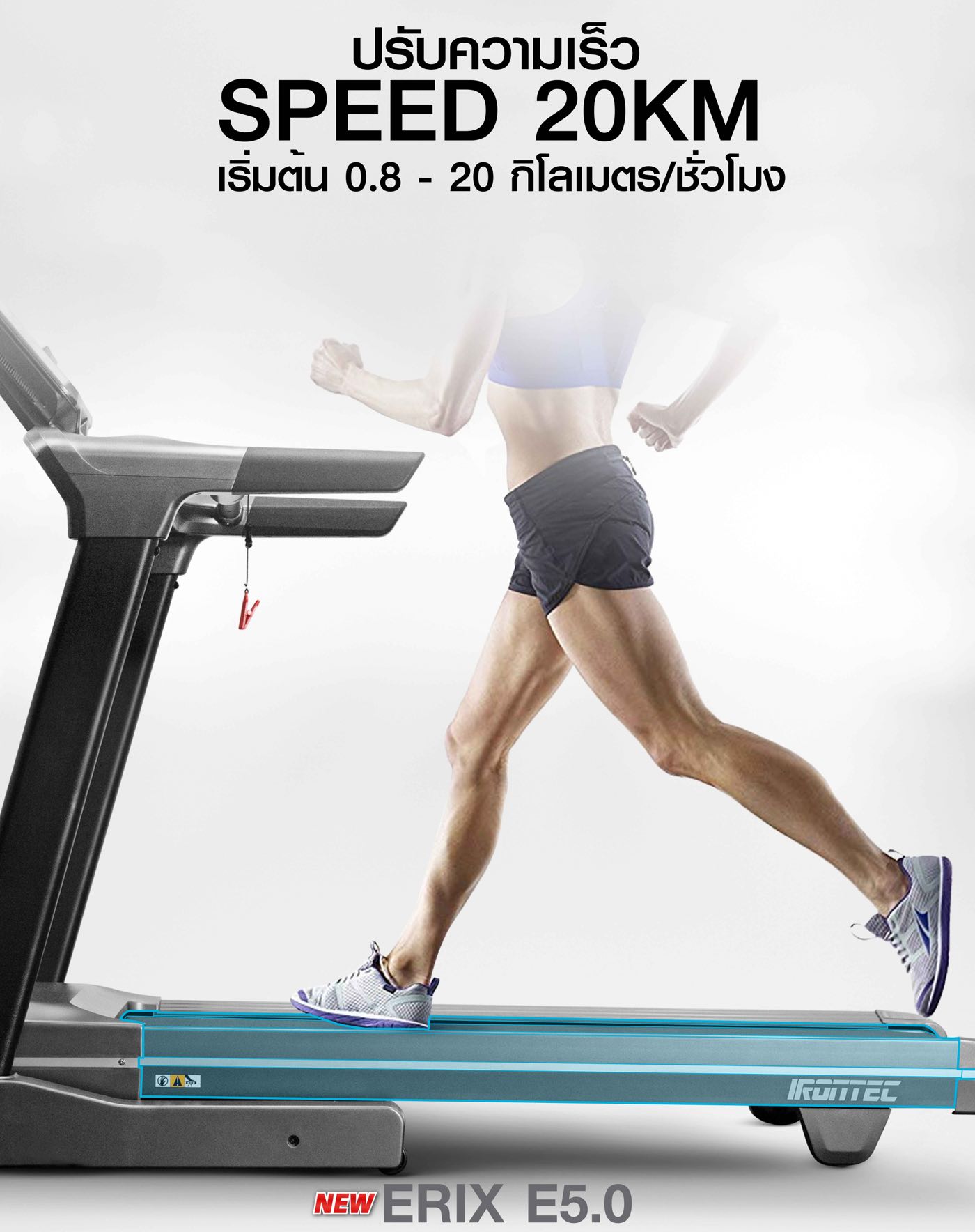 ลู่วิ่งไฟฟ้า-erix-e52