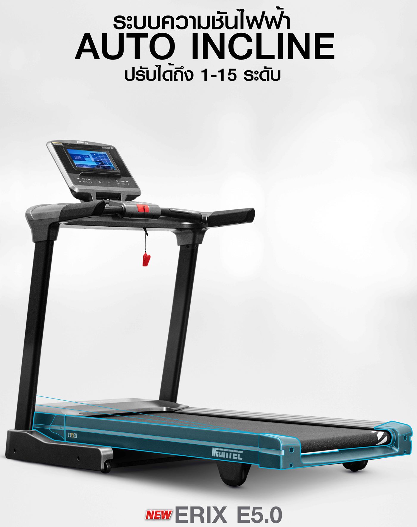 ลู่วิ่งไฟฟ้า-erix-e53