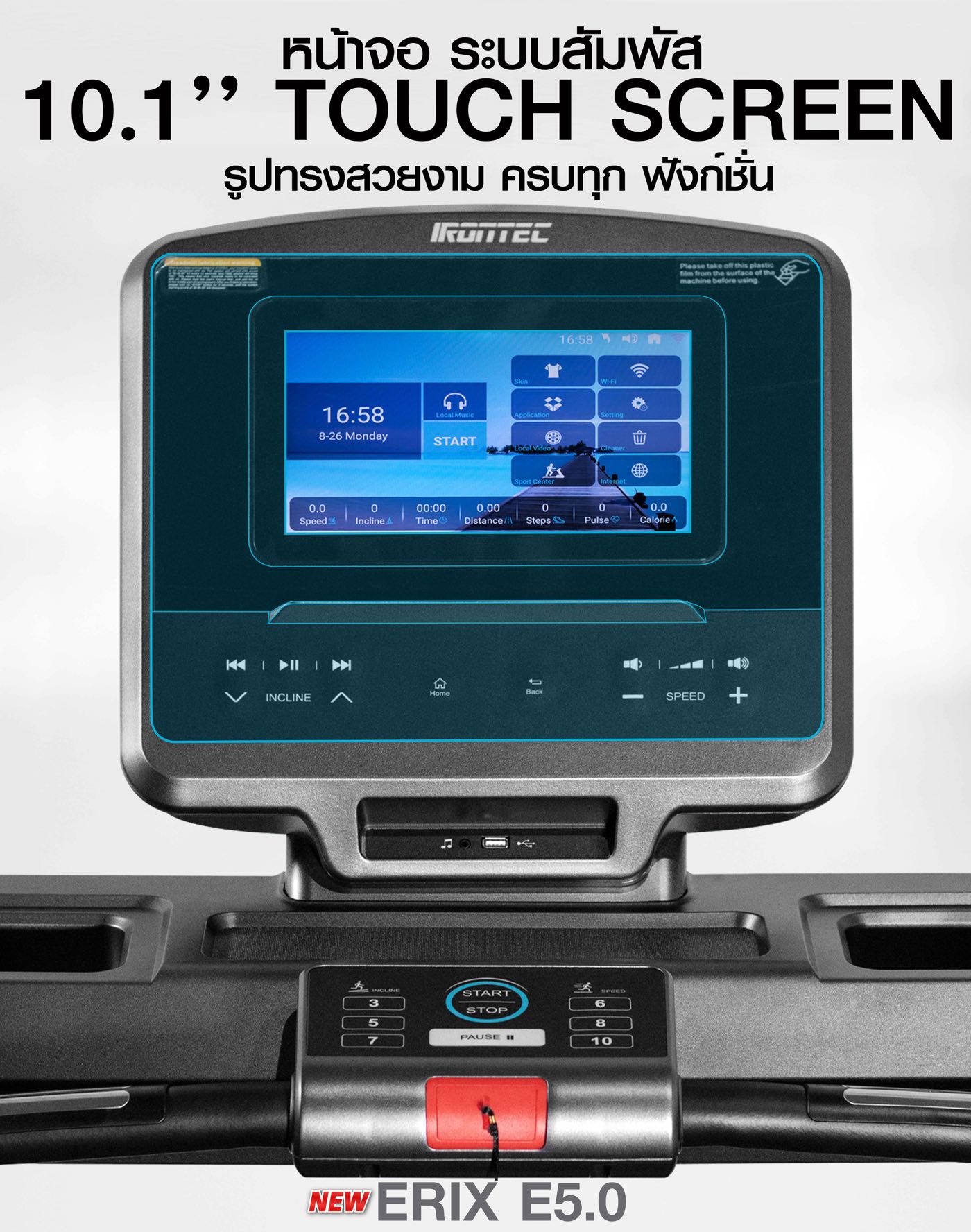 ลู่วิ่งไฟฟ้า-erix-e55