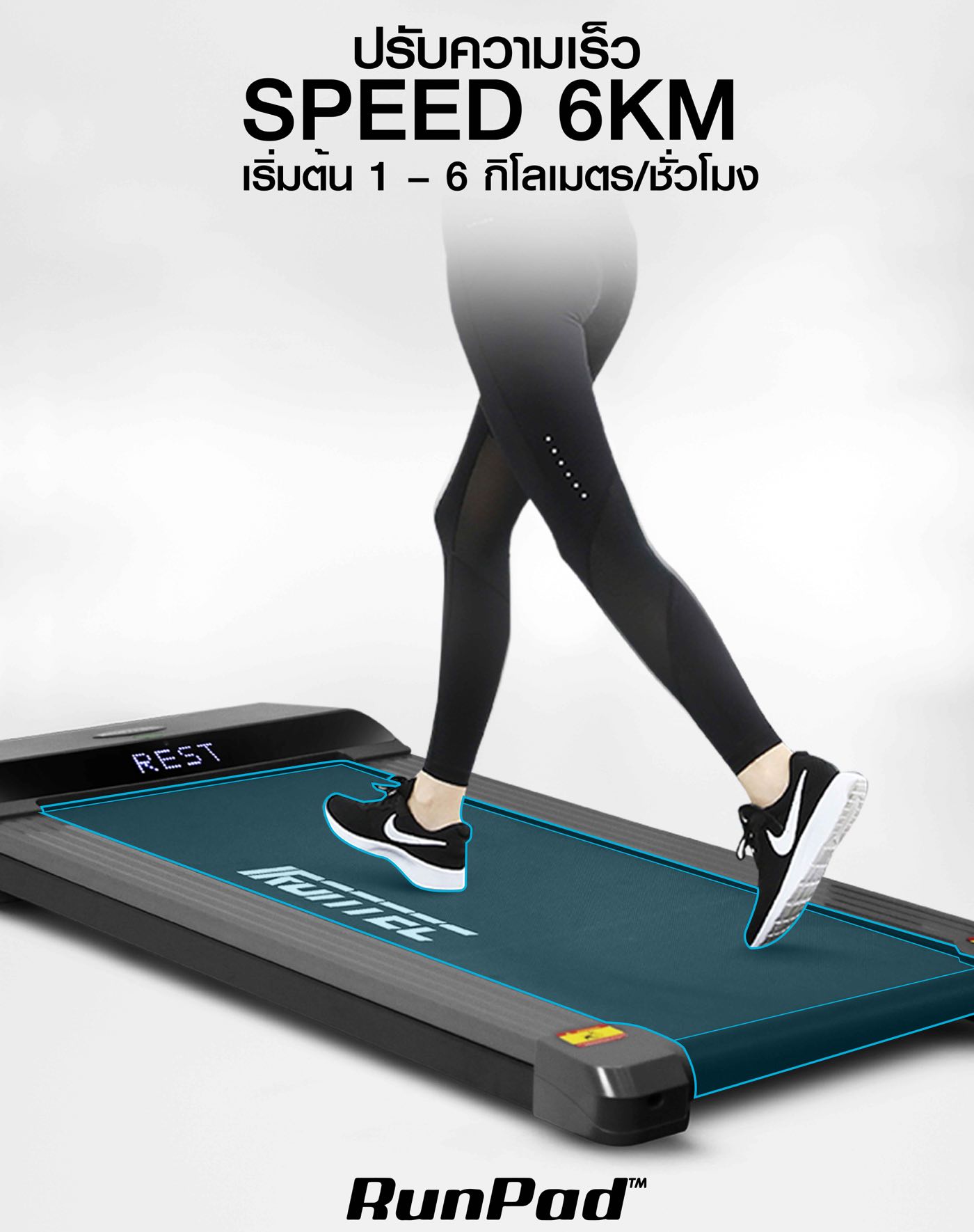 ลู่วิ่งไฟฟ้า-runpad-2