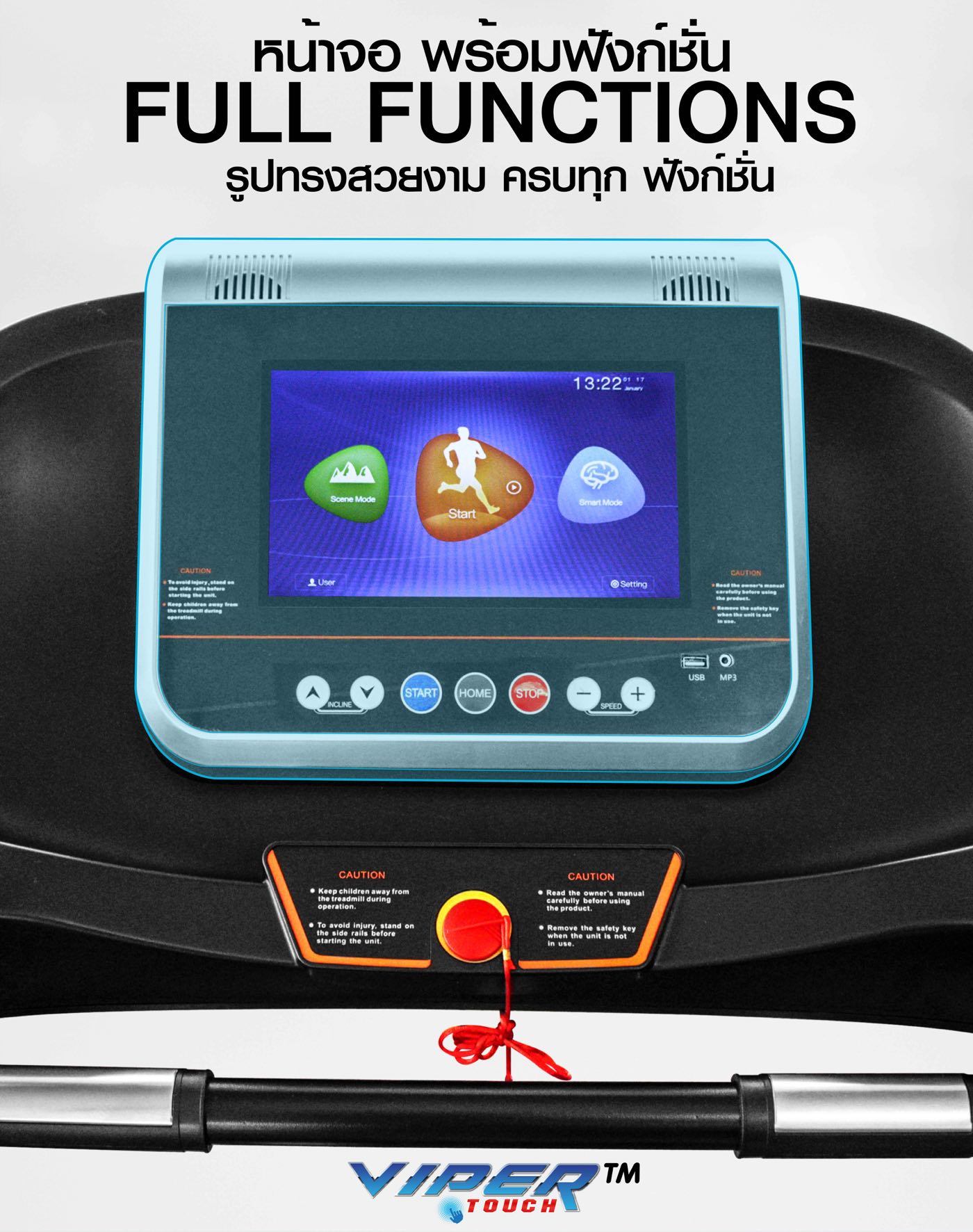 ลู่วิ่งไฟฟ้า-viper-touch-5