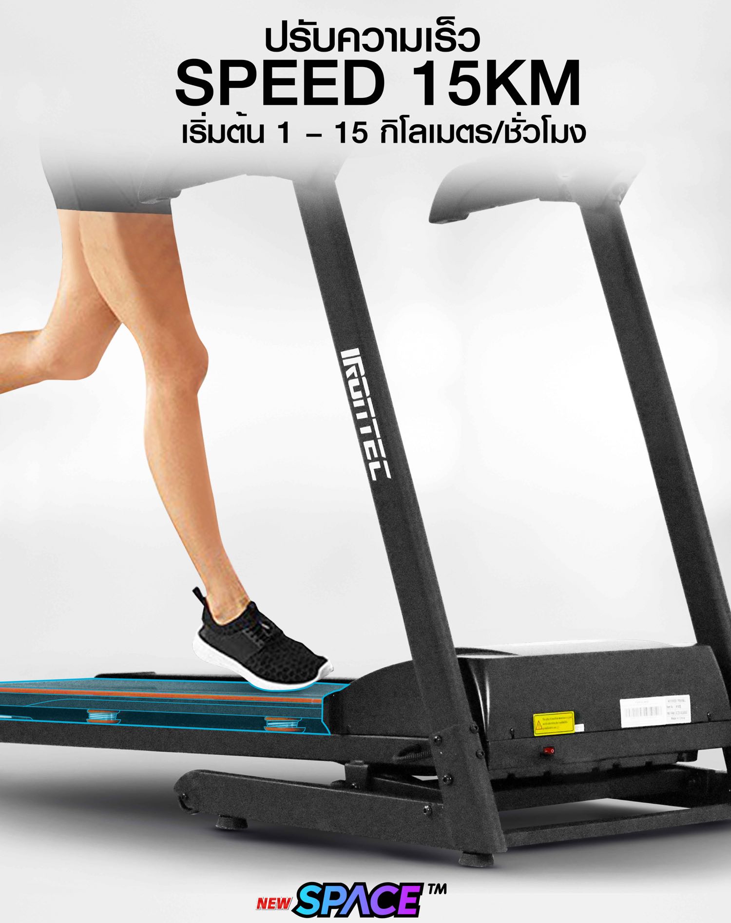 treadmill-space-3