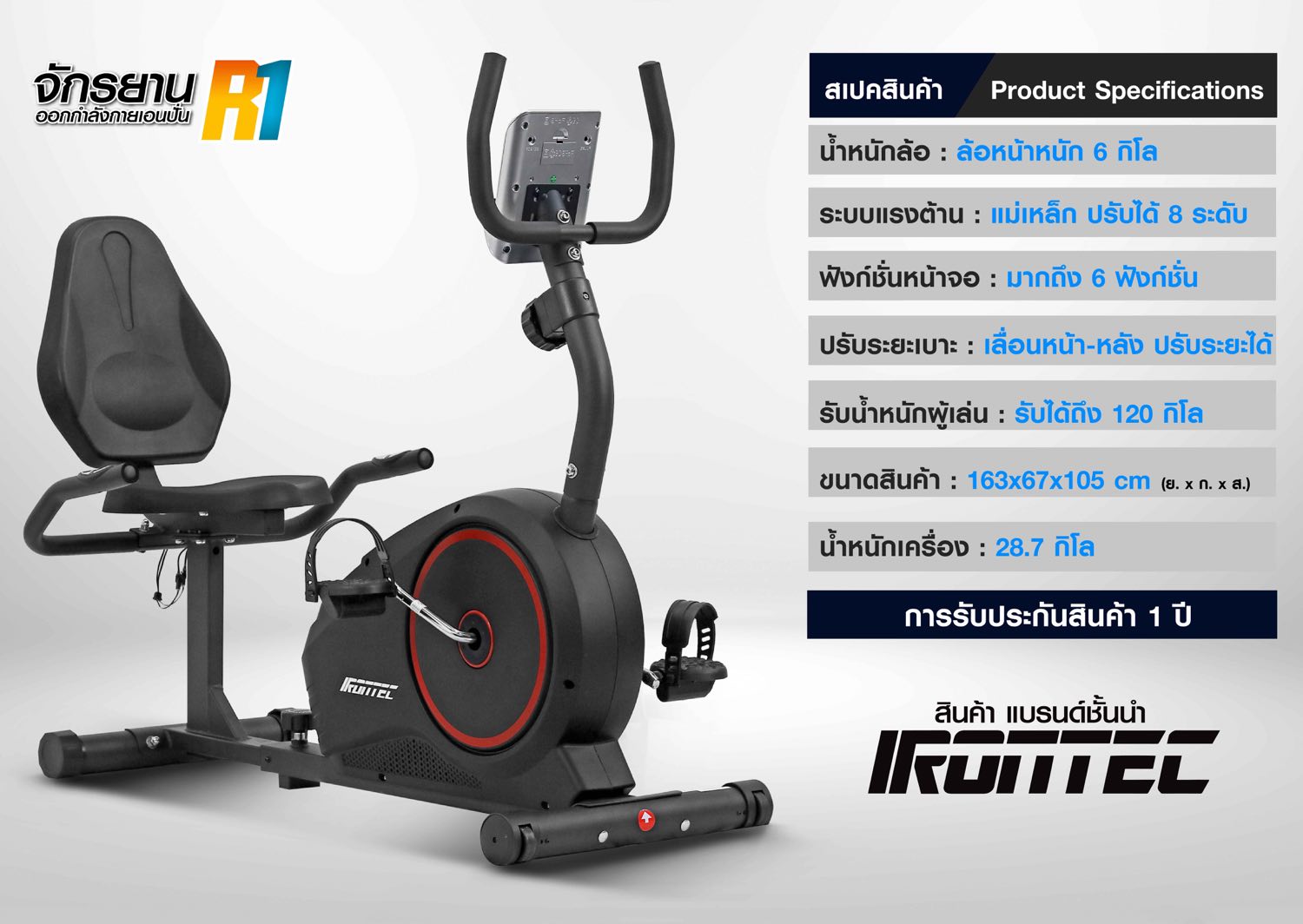 เครื่องออกกำลังกาย-1