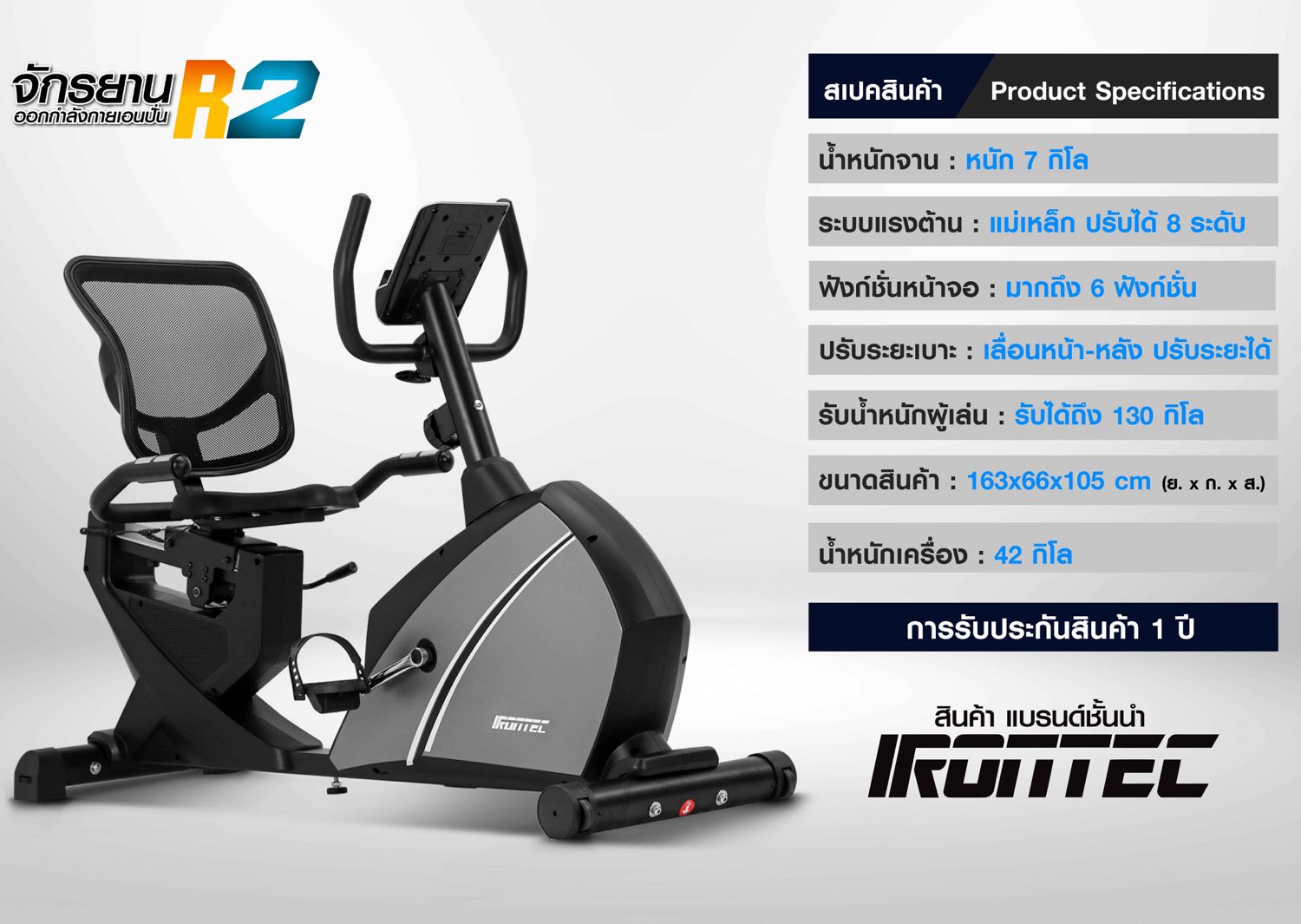 เครื่องออกกำลังกาย-2