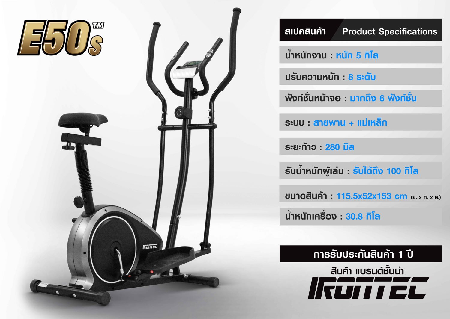 เครื่องเดินวงรี