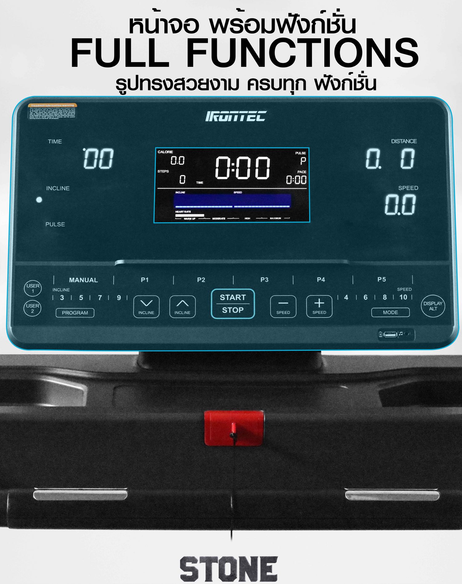 ลู่วิ่งไฟฟ้า-STONE-treadmill-6
