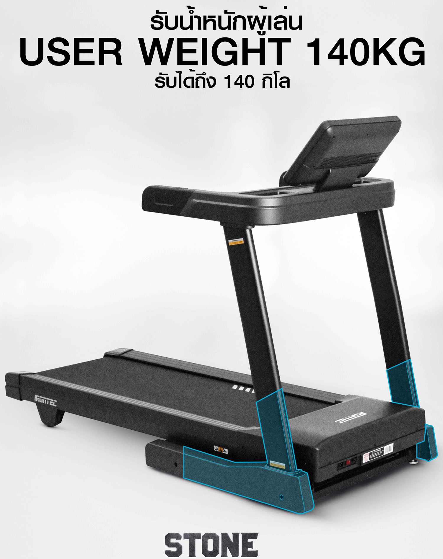 ลู่วิ่งไฟฟ้า-STONE-treadmill-7