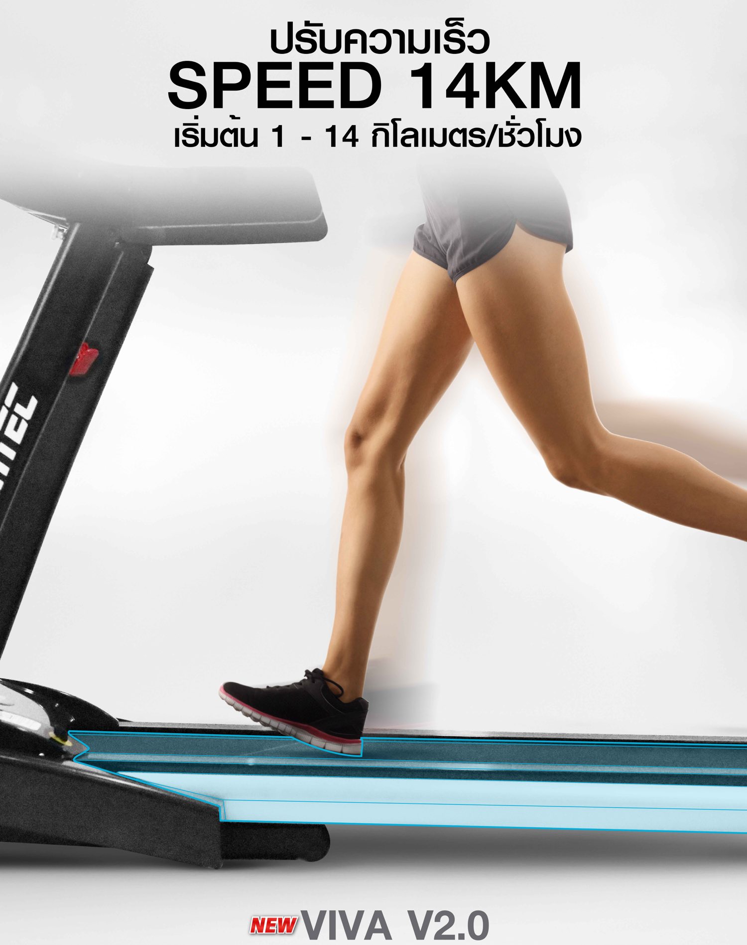 ลู่วิ่งไฟฟ้า-viva-v2-3