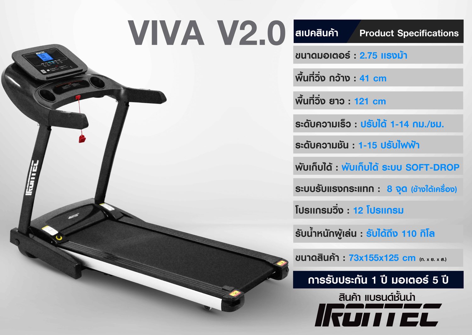 ลู่วิ่งไฟฟ้า-viva-v2.0-x0