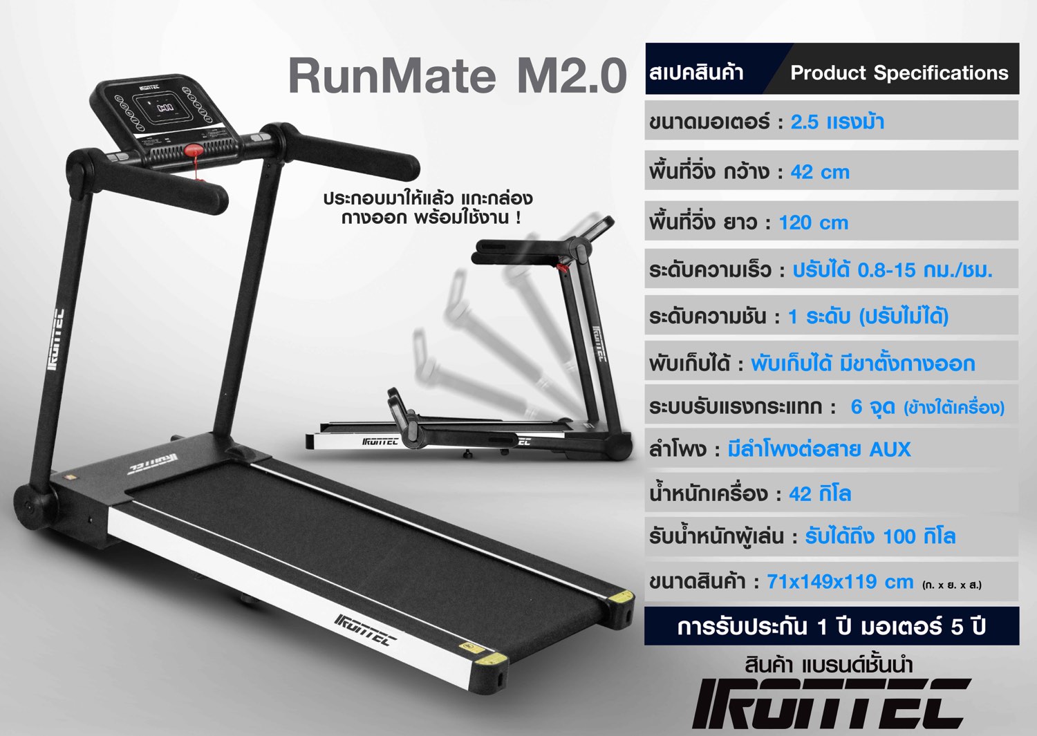 ลู่วิ่งไฟฟ้า-treadmill