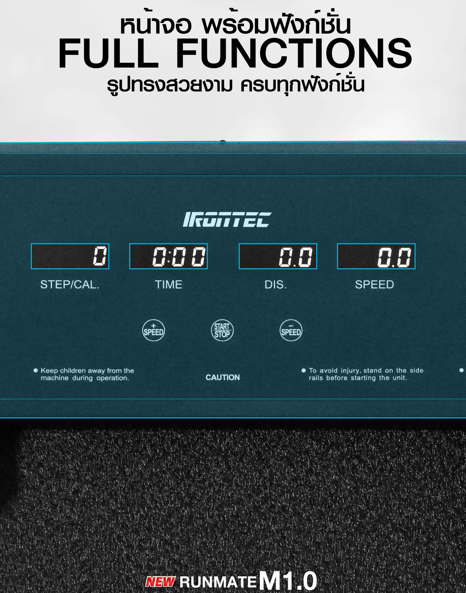 ลู่วิ่งไฟฟ้า-runmate-m1.0-6