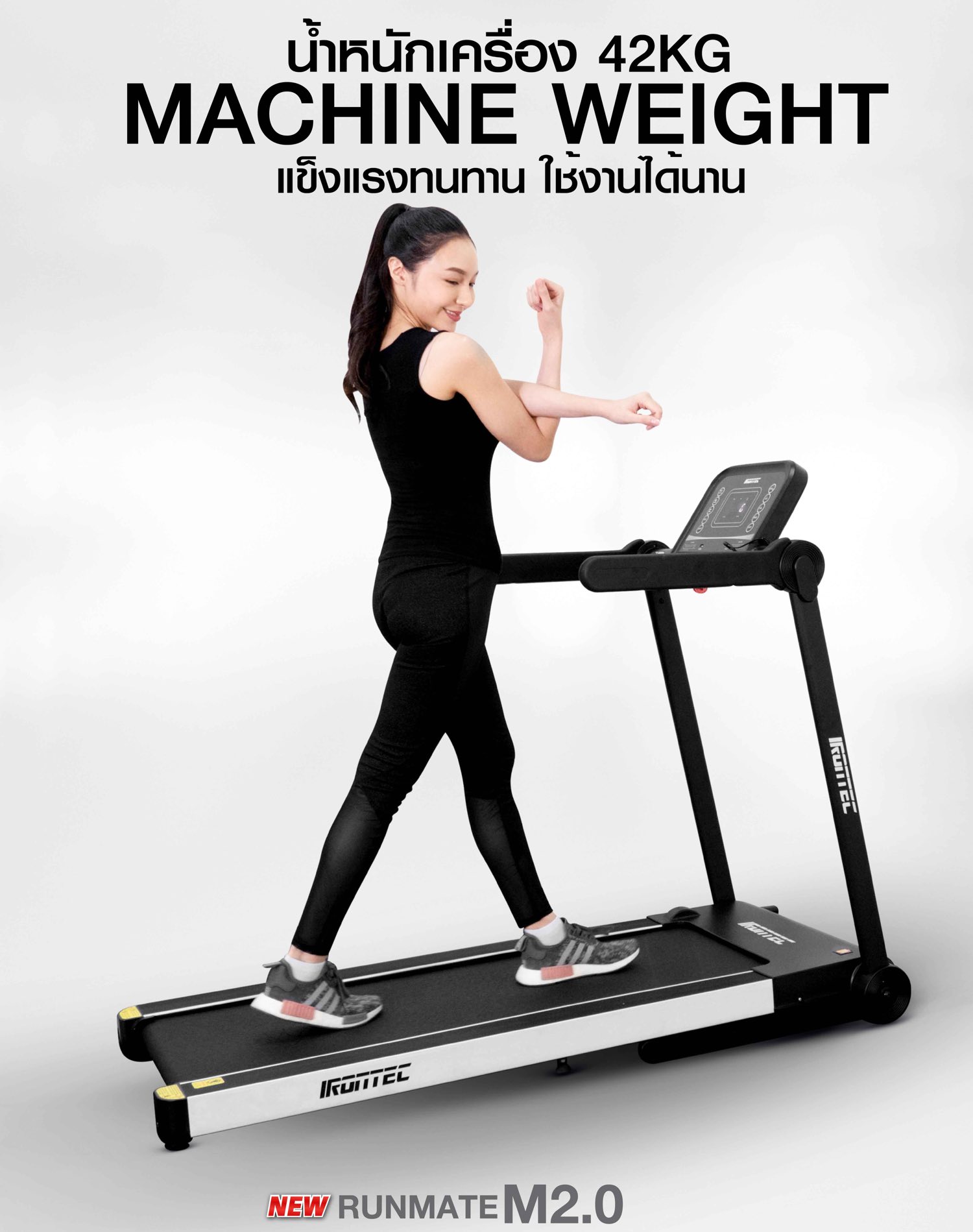 ลู่วิ่งไฟฟ้า-runmate-m2.0-10