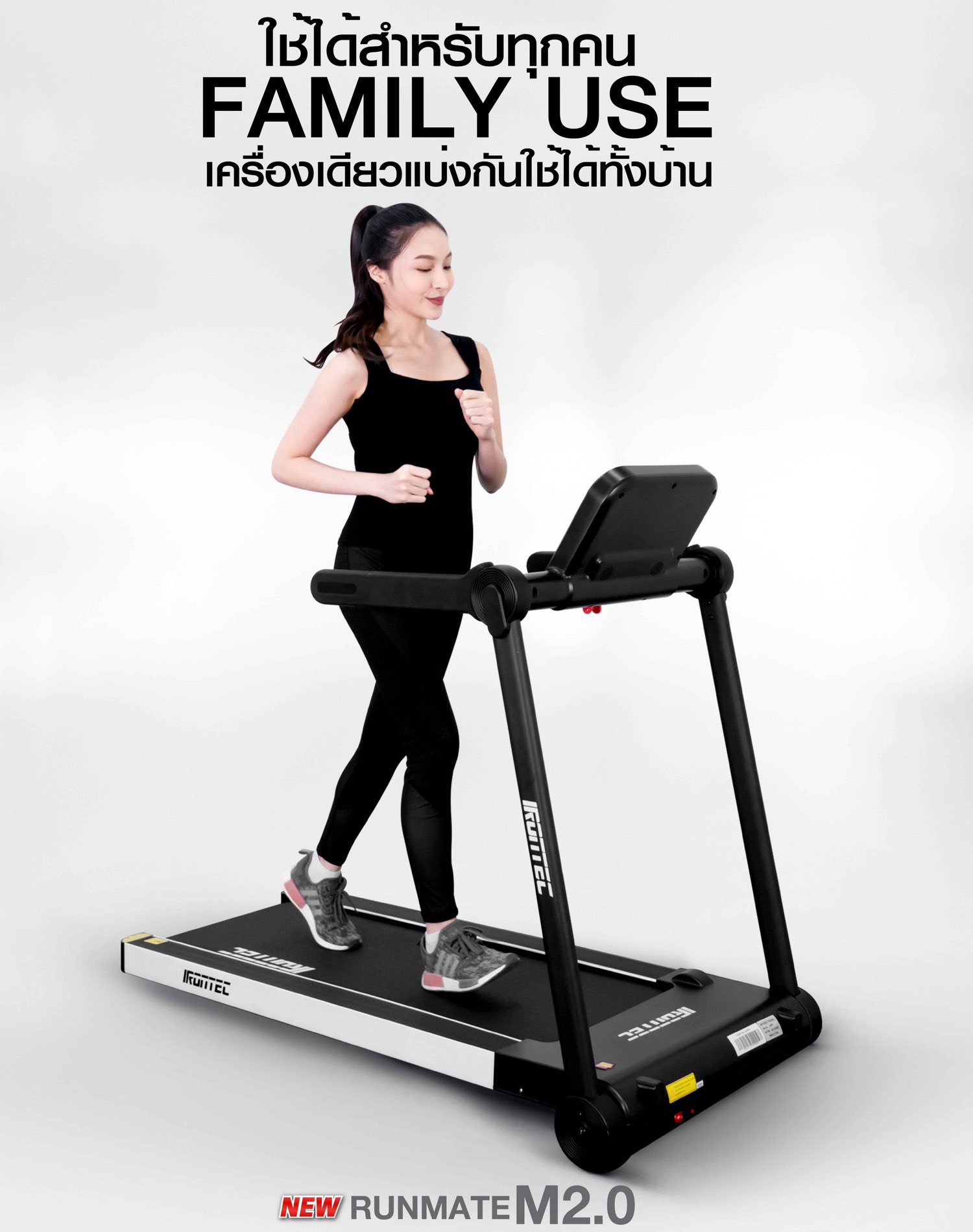 ลู่วิ่งไฟฟ้า-runmate-m2.0-13