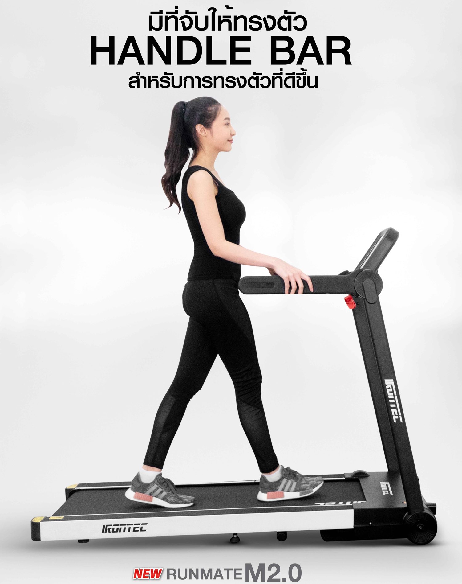 ลู่วิ่งไฟฟ้า-runmate-m2.0-17