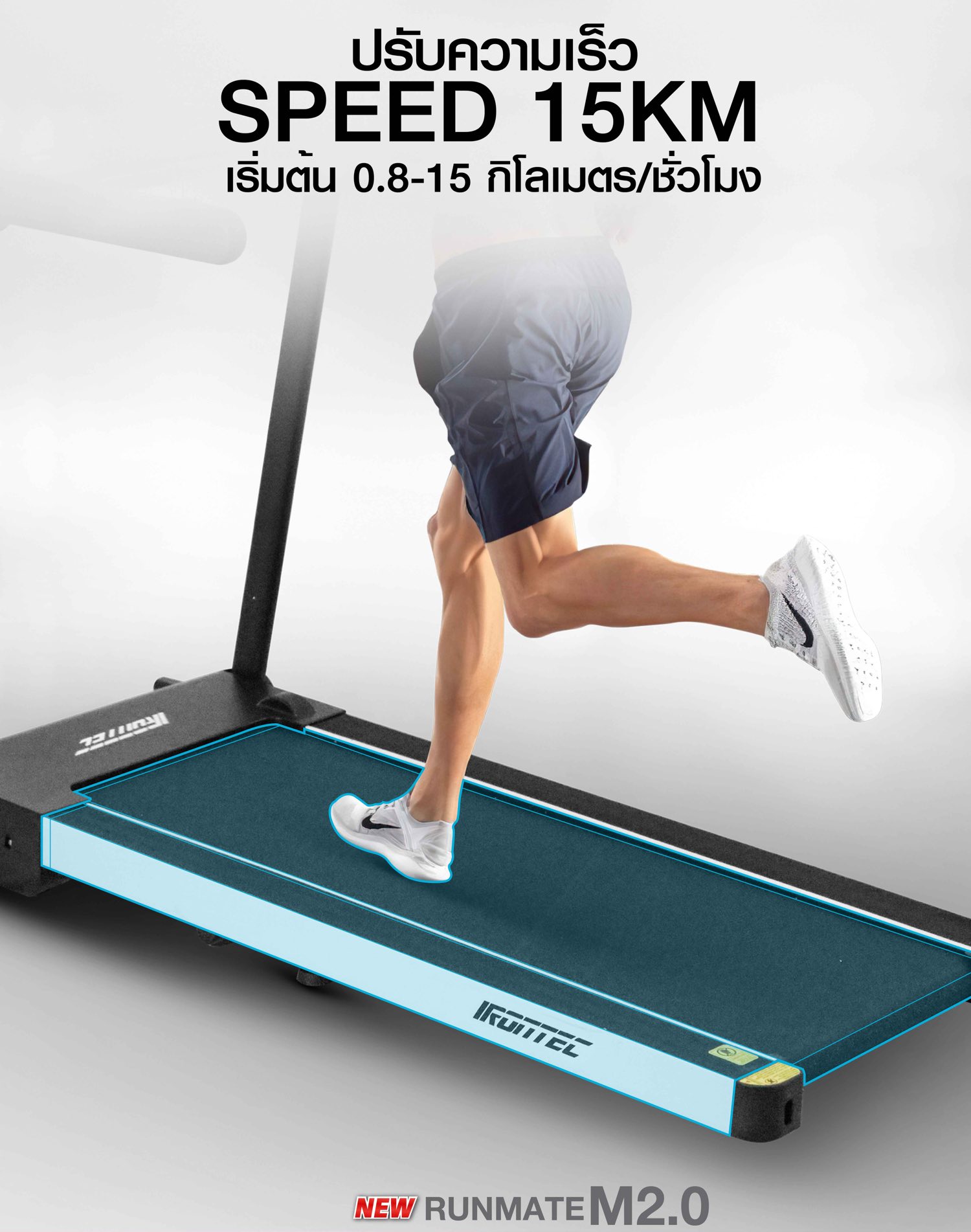 ลู่วิ่งไฟฟ้า-runmate-m2.0-3