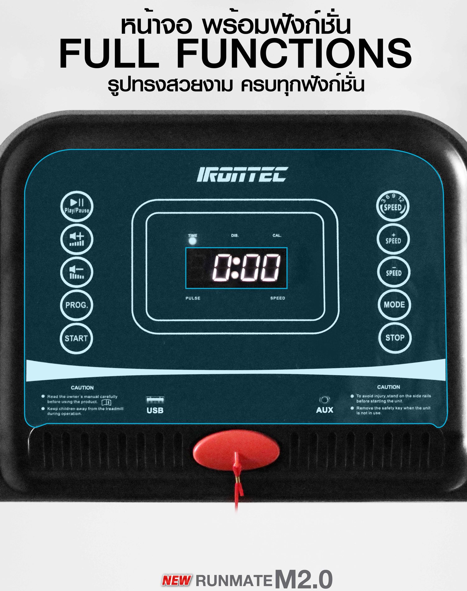 ลู่วิ่งไฟฟ้า-runmate-m2.0-6