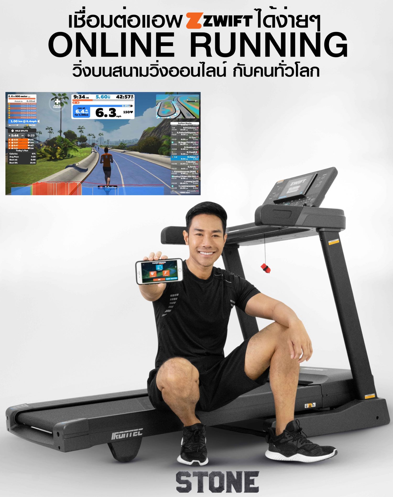 ลู่วิ่งไฟฟ้า-zwift-26