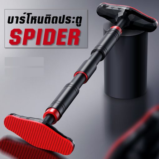 บาร์โหนติดประตู-spider-ป0